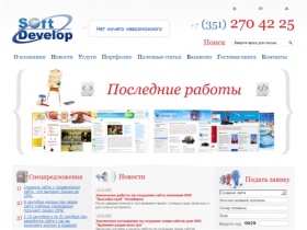 Создание сайта в Челябинске, поисковое продвижение сайтов Челябинск,