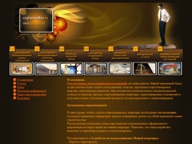 Согласование перепланировки квартиры, помещений, проекта - Петербург.