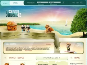 «Souvenir.kz» - Сувениры и подарки из Казахстана, сувениры в