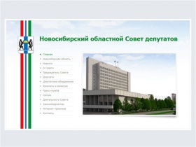 Новосибирский областной Совет депутатов