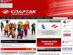 Официальный сайт городского хоккейного клуба «СПАРТАК» (Москва)
