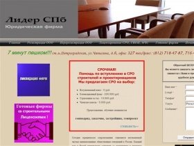 Лидер СПб юридическая фирма, внесение изменений в учредительные документы, выписка из ЕГРЮЛ