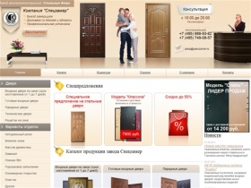 Стальные двери фирмы Спецзамер. Продажа входных дверей в Москве. Цены на