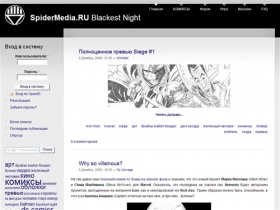 SpiderMedia.RU | Blackest Night