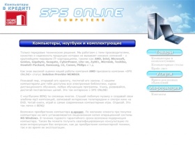 SPS Online