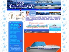 ООО Стеклопласт+К  Производство катеров и лодок