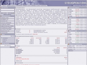 StockOperations - the leading stock market game!