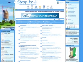 
Строительный каталог Казахстана