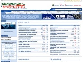 Строительство и Ремонт, строительные материалы, отделочные материалы, стройматериалы на cтроительном портале StroyNet.ru