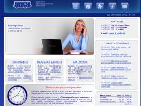 РПК «Вагон» (Минск, Беларусь) – дизайн и производство офисной и сувенирной полиграфии, наружной рекламы, веб-дизайн, создание и продвижение сайтов, хостинг