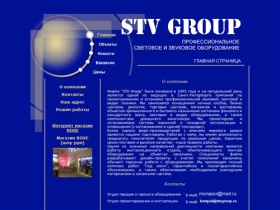 STV Group - профессиональное световое и звуковое