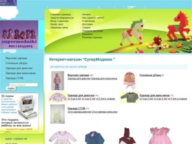 Сайт Одежды Недорогой Интернет Магазин