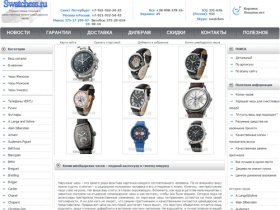 Копии швейцарских часов | швейцарские часы