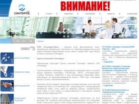 
Синтерра-Урал Челябинск - Универсальный Оператор Связи // Интернет провайдер и