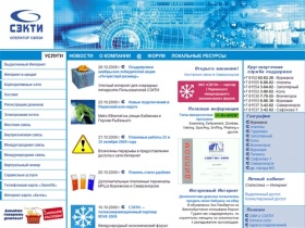 СЗКТИ – интернет-провайдер, оператор связи Мурманской области