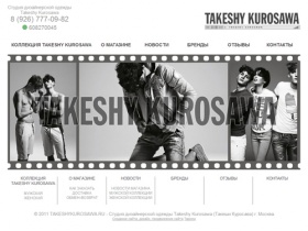 Студия дизайнерской одежды TAKESHY KUROSAWA. Розничный интернет-магазин модной одежды Такеши Куросава.