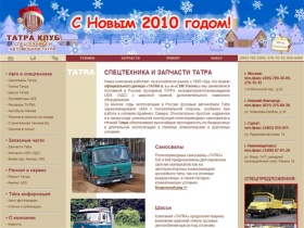 Tatra Club | Грузовые автомобили Татра | Спецтехника: самосвалы, тягачи Tatra,