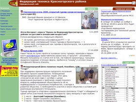 Федерация тенниса Красногорского района (ФТКР) > Начальная страница