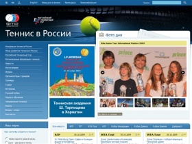 Главная - Федерация тенниса России