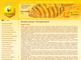 Интернет-магазин продуктов компании "Тенториум".