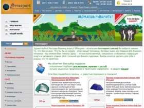 Интернет магазин  спортивных товаров  Терраспорт, купить спорттовары в Киеве