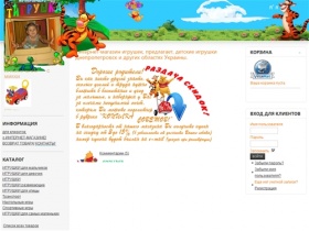 детские игрушки Днепропетровск | интернет магазин игрушек | игрушки для девочек