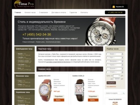 Интернет-магазин наручных часов: купить мужские и женские наручные часы стало