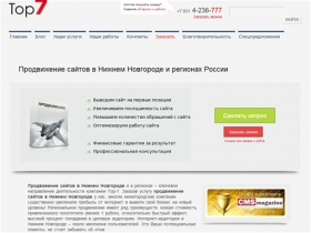 Продвижение сайтов в Нижнем Новгороде. SEO оптимизация и раскрутка сайта! Цены от 5000 | Компания Top-7