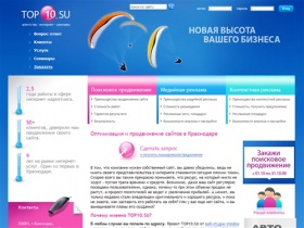 TOP10.SU — Продвижение сайтов в Краснодаре: оптимизация, раскрутка сайтов.