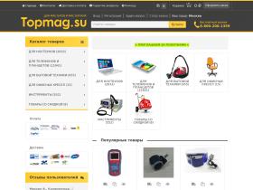 Интернет-магазин Topmag.su предлагает комплектующие для телефонов, ноутбуков