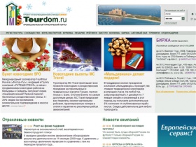 TourDom.Ru : профессиональный туристический портал : новости, спецпредложения, рейтинги, работа. Информационная служба БАНКО