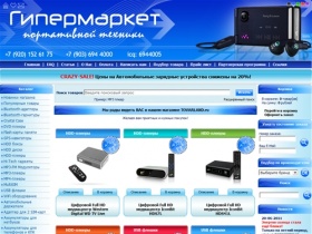 www.TovarLand.Ru интернет-магазин цифровой техники