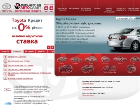 Toyota. Лучший официальный дилер Тойота Центр Киев «Автосамит»