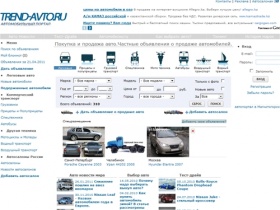 Купля продажа авто,частные объявления о продаже новых и подержанных автомобилей в России