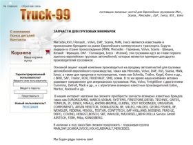 Truck-99: Запчасти для грузовых иномарок, поставка, продажа Запасные части для европейских грузовиков Man, Scania, Mercedes, Daf, Iveco
