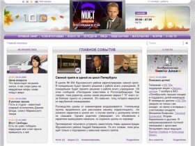 Телеканал «100 ТВ» - Официальный сайт