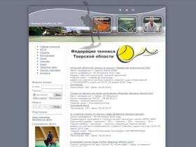 Официальный сайт Федерации Тенниса Тверской