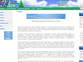UAIndex - Украинский Аграрный Индекс - Главная