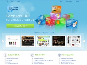 Бесплатный конструктор сайтов - система для создания сайтов - uCoz
