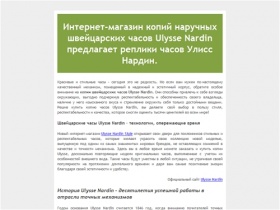 Интернет магазин Ulysse Nardin Style предлагает точные копии часов Ulysse