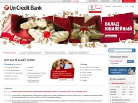 ЮниКредит Банк - вклады, кредитные карты, потребительские кредиты, сейфовые ячейки, автокредиты, ипотека