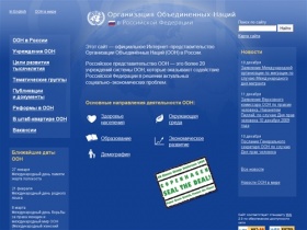 Организация Объединённых Наций в Российской