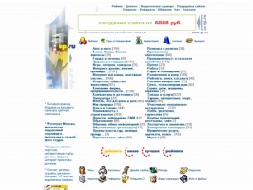 Онлайн каталог ресурсов российского Интернет `UP.RU`: Main