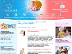 ЭКО и лечение бесплодия в Уральском НИИ репродуктивной