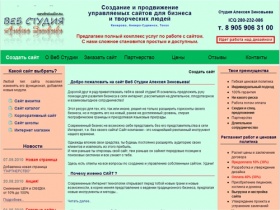 Создание сайтов в Анжеро-Судженске и Кемеровской области