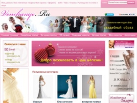  Свадебные платья,выпускные платья,вечерние платья -- Florasdress.ru