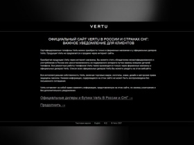 
		Официальный сайт Vertu в России. Vertu in Russia and CIS.
		