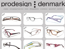 Компания ВИАДИС - Оправы и солнцезащитные очки Prodesign Denmark