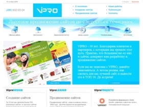 VIPRO - продвижение сайта. Поисковое продвижение сайтов в Яндекс, Рамблер и