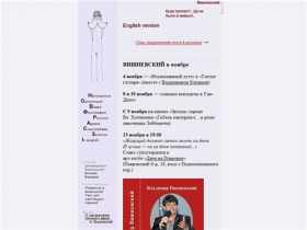 Владимир Вишневский: English version